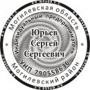 ИП Юрьев, Могилёв
