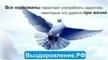 ООО "Выздоровление", Красноярск