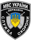 Государственная Служба Охраны