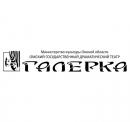 Омский государственный драматический театра "Галёрка", Омск