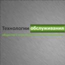 ООО "Технологии обслуживания", Светлогорск