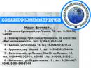 Ассоциация профессиональных переводчиков ГЕРМЕС, Юрга