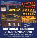 наружная реклама, Новочеркасск