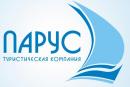Парус, туристическая компания