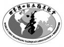 World Chen Xiaowang Taijiquan Association - Kazahstan, Степногорск