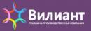 Вилиант, Барнаул