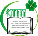 КАПИТАЛ ООО, Чапаевск