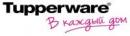 Дистрибьюторный центр Tupperware, Лиски