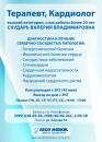 Центр Здоровья "АзовМедикал"