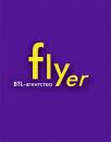 BTL- агентство "FLYER", Шымкент