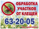 ООО "САНОБРАБОТКА", Тихвин