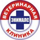 Ветеринарная клиника ЭНИМАЛС, Санкт-Петербург