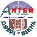 ЧП Горлова Н.В. "АНТЕЙ", Каменец-Подольский