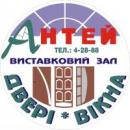 ЧП Горлова Н.В. "АНТЕЙ", Винница