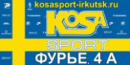 Kosa sport, Иркутск