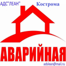 аварийно-диспетчерская служба, Дзержинск