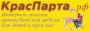 КрасПарта.рф, Интернет-магазин, Лесосибирск