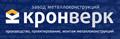 «Кронверк» - завод металлоконструкций, Москва