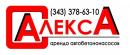 ООО "Алекса"