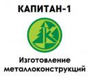 ООО Капитан-1, Орехово-Зуево