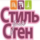 Магазин обоев &quot;Стиль для стен&quot;