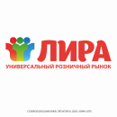 Универсальный рынок Лира, Михайловск