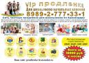 Vip продленка для школьников, Шахты