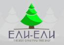 ООО Ели Ели, Подольск