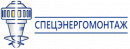 Спецэнергомонтаж, Элиста