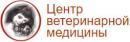 Центр Ветеринарной Медицины, Каменск-Шахтинский