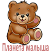 Интернет-магазин «Планета малыша»
