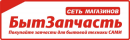 БытЗапчасть - запчасти для бытовой техники в Санкт-Петербурге, Тихвин