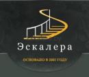 Компания «Эскалера»