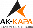 "Рекламное агентство ""АК-КАРА ПОЛИГРАФСИСТЕМ""", Шымкент