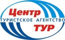 Туристское агентство "Центр ТУР", Степногорск