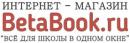 BetaBook.ru, Орел