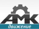 АМК Движение, Рыбинск