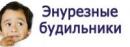 Интернет-магазин Bedwetting.com.ua