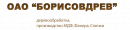 ОАО Борисовдрев