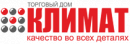 Торговый Дом КЛИМАТ, Элиста