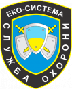 Охранная фирма "Еко-Система", Полтава