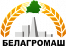 ОАО Белагромаш, Минск