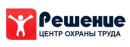 Центр охраны труда "Решение", Кропоткин