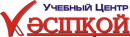 "Учебный Центр ""Касіпкой"" Учебный центр", Кентау