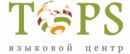 Языковой центр Tops, Кириши