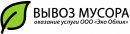 ООО «Эко Облик», Тула