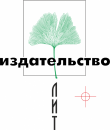 Типография Лит, ЗАО, Владивосток
