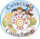 Детский сад Созвездие, Казань
