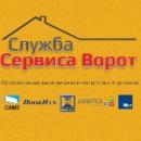Служба Сервиса Ворот, Лесной