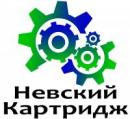 Невский Картридж, Боровичи